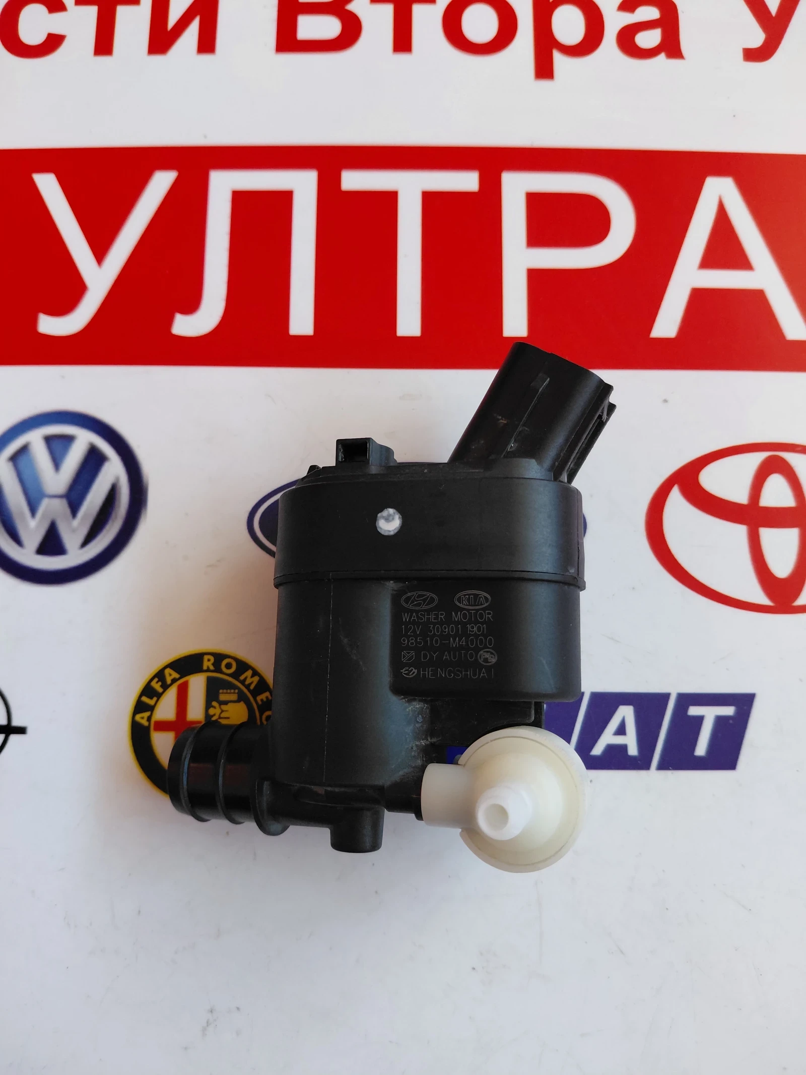 98510-M4000 Помпичка чистачки за Hyundai i10 III (2019-2023)  98510M4000