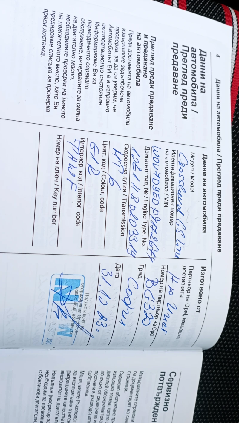 Opel Crossland X, снимка 13 - Автомобили и джипове - 53494654