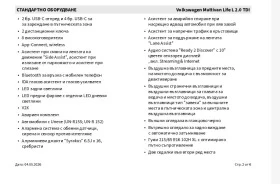 VW Multivan Life L 2.0 TDI DSG 150 к.с., снимка 14 - Бусове и автобуси - 55649842