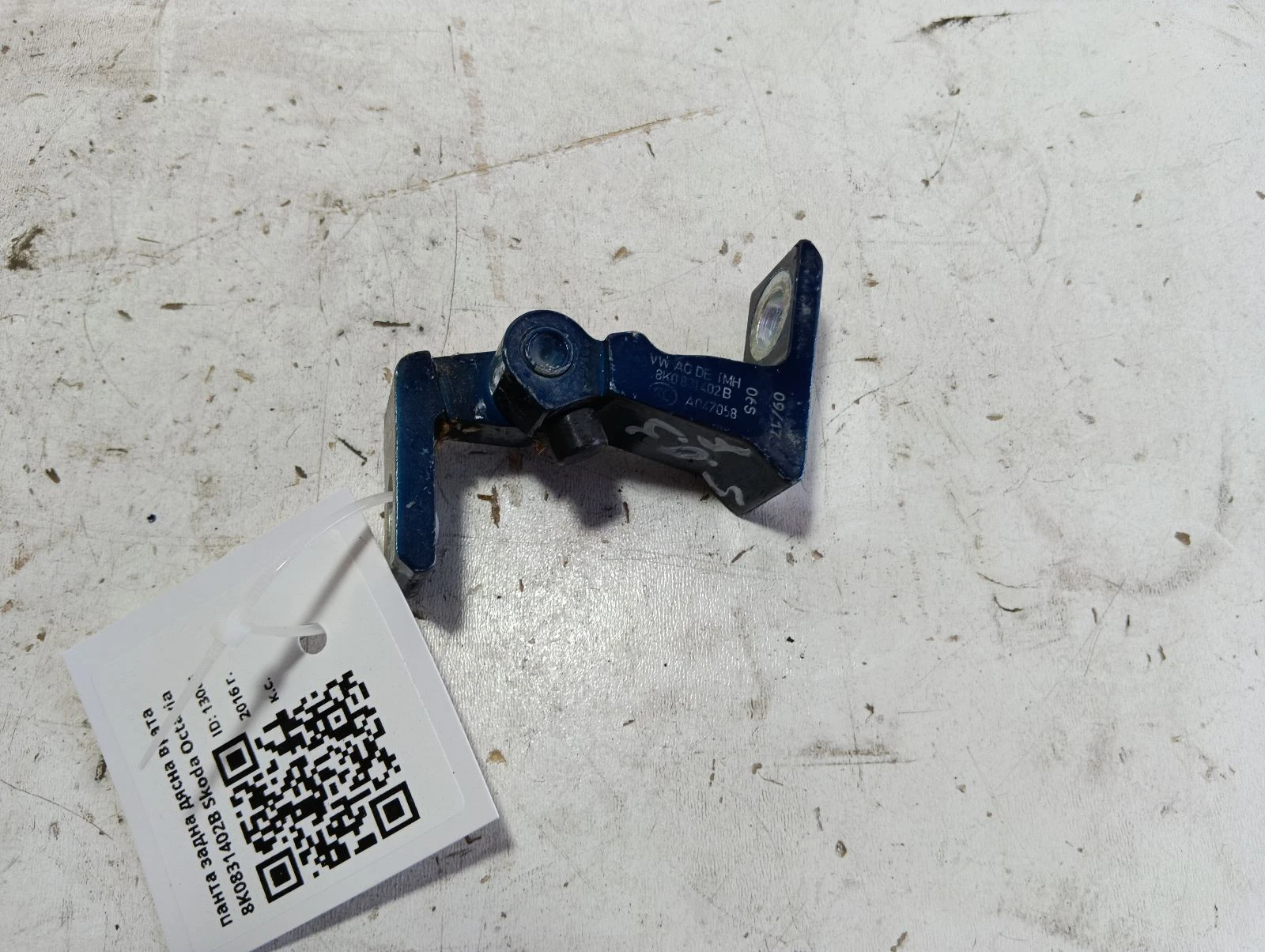 панта задна дясна врата 8K0831402B Skoda Octavia