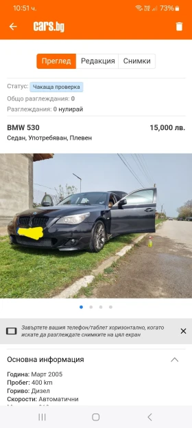 Обява за продажба на BMW 530 ~15 000 лв. - изображение 1