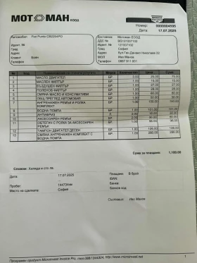 Обява за продажба на Fiat Punto 1.4 ~4 000 лв. - изображение 5 | Auto.bg Обява за продажба на Fiat Punto 1.4 ~4 000 лв. - изображение 5