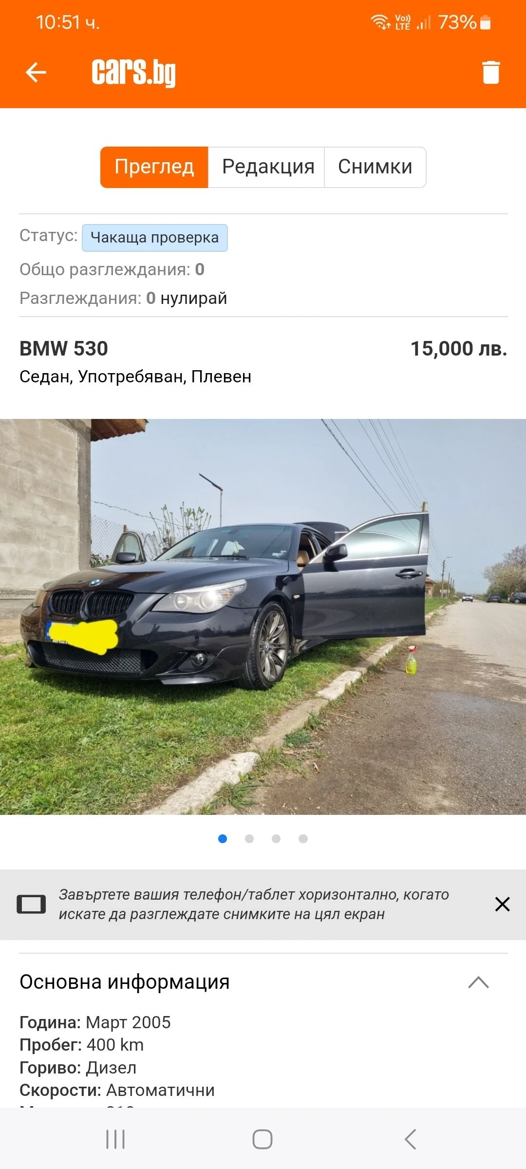 BMW 530  - изображение 2