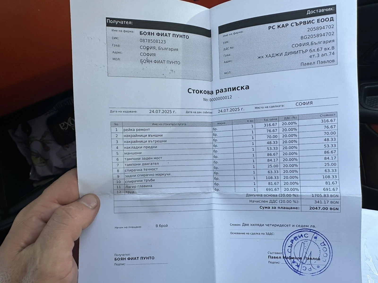 Fiat Punto 1.4 - изображение 8