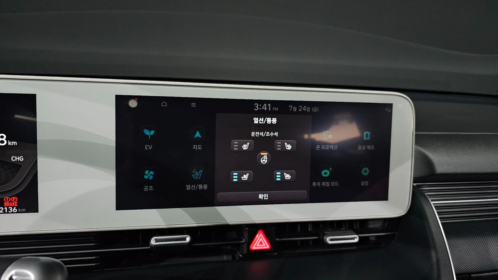 Hyundai Ioniq 5 Long Range * Крайна Цена* , снимка 12 - Автомобили и джипове - 56096461
