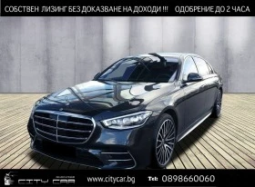 Mercedes-Benz S 400 d/ AMG/ LONG/ 4-MATIC/ 360/ HEAD UP/ BURM/ PANO/  | Mobile.bg    1