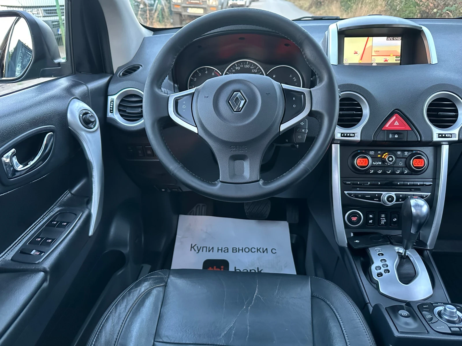 Renault Koleos 2.0d~АВТОМАТ~4х4!!!, снимка 10 - Автомобили и джипове - 55988755