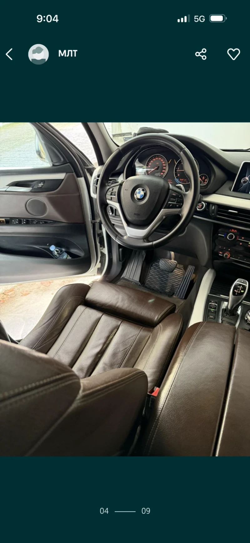 BMW X5, снимка 4 - Автомобили и джипове - 49409388