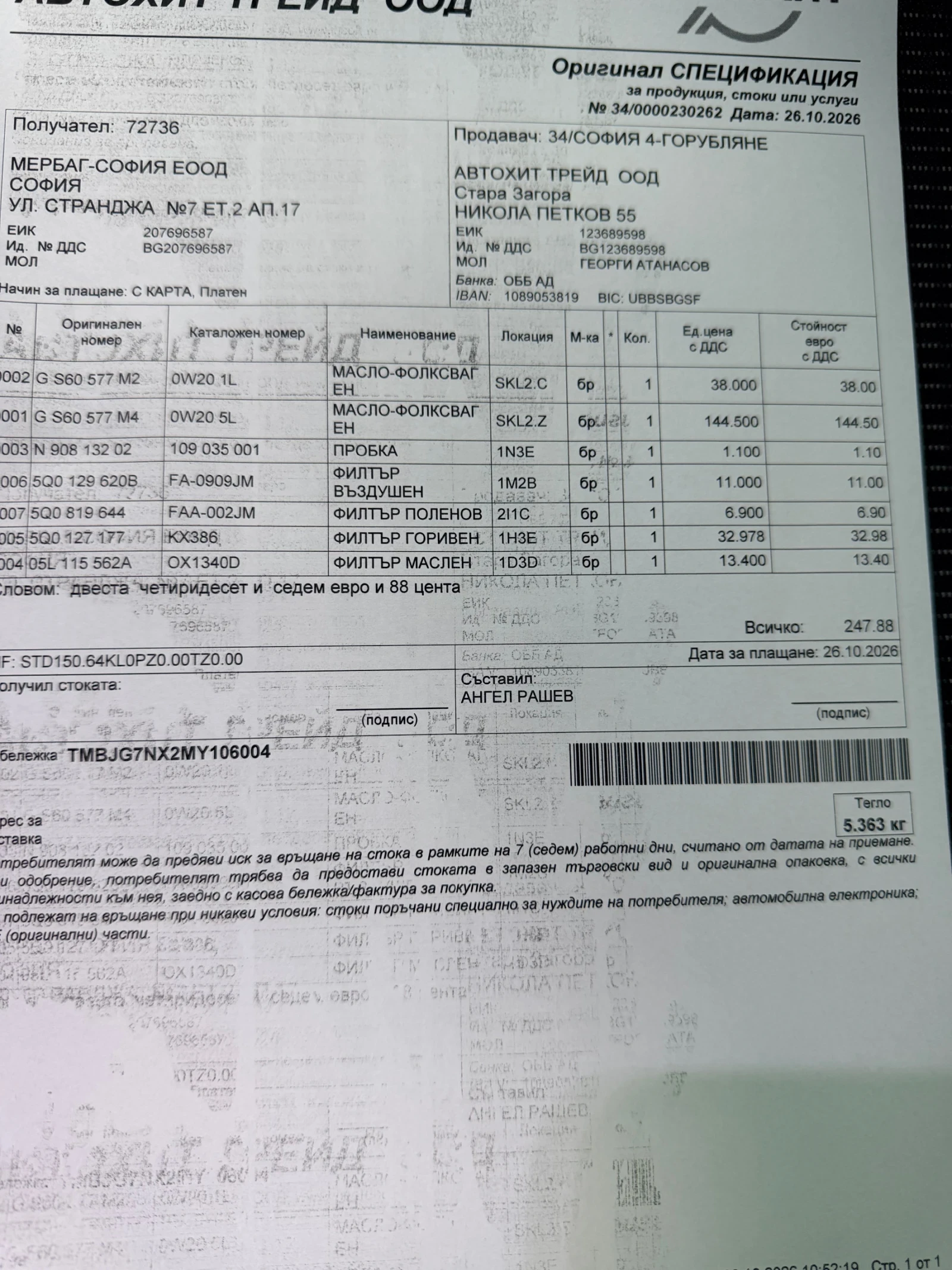 Skoda Octavia 2.0TDI-Exlusive-обслужен-вс.платено, снимка 16 - Автомобили и джипове - 56669416